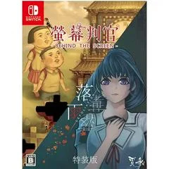 Carátula de Behind the Screen & Defoliation [Special Edition]