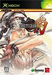 Carátula de Guilty Gear Isuka