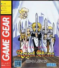 Carátula de Royal Stone: Hirakareshi Toki no Tobira