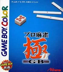 Carátula de Pro Mahjong Kiwame GB2