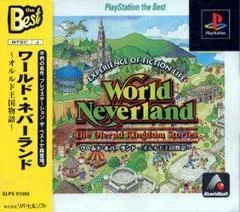 Carátula de World Neverland [PlayStation the Best]