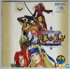Carátula de Last Blade 2: Gekka no Kenshi
