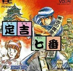 Carátula de Sadakichi Seven - Hideyoshi No Ogon