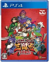 Carátula de River City Saga: Three Kingdoms