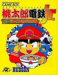 Carátula de Momotarou Dentetsu Jr