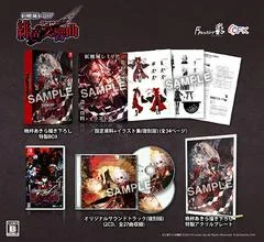 Carátula de Koumajou Remilia: Scarlet Symphony [Limited Edition]
