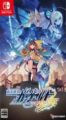Carátula de Armed Blue Gunvolt 3