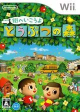 Carátula de Animal Crossing: City Folk