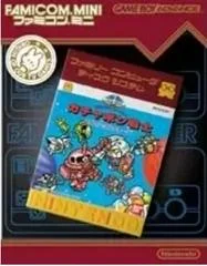 Carátula de Famicom Mini: SD Gundam World