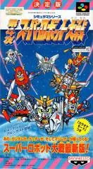 Carátula de Dai-4-Ji Super Robot Taisen