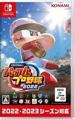 Carátula de eBaseball Powerful Pro Yakyuu 2022