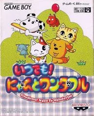 Carátula de Itsudemo! Nyan to Wonderful