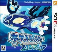 Carátula de Pokemon Alpha Sapphire