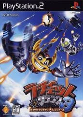 Carátula de Ratchet & Clank 3 Totsugeki! Galactic Rangers