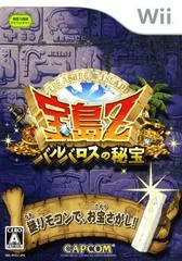 Carátula de Takarajima Z: Barbaros no Hihou