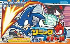Carátula de Sonic Battle