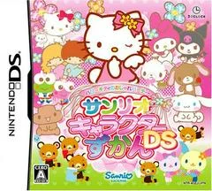 Carátula de Hello Kitty no Oshare Party Sanrio Character Zukan DS