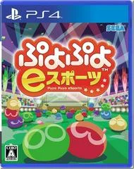 Carátula de Puyo Puyo eSports