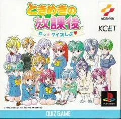 Carátula de Tokimeki No Houkago - Ne Quiz Siyo