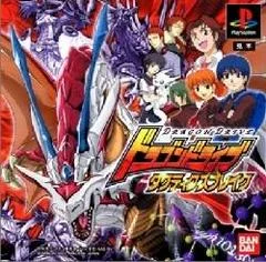 Carátula de Dragon Drive Tactics Break