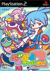Carátula de Puyo Puyo Fever 2