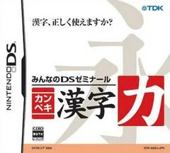Carátula de Minna no DS Seminar: Kanpeki Kanji Ryoku