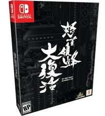 Carátula de DoDonPachi Resurrection [Collector's Edition]