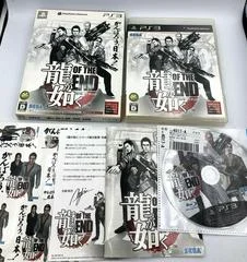 Carátula de Ryu Ga Gotoku: Of The End [Limited Edition]