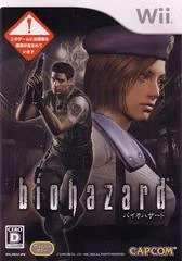 Carátula de Biohazard