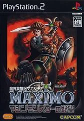Carátula de Maximo: Machine Monster No Yabou