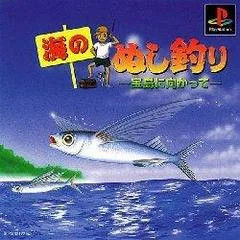 Carátula de Umi no Nushi Tsuri: Takarajima he Mukatte