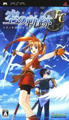 Carátula de Eiyuu Densetsu: Sora no Kiseki FC