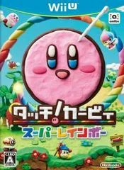 Carátula de Touch! Kirby Super Rainbow
