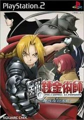 Carátula de Fullmetal Alchemist: Tobenai Tenshi