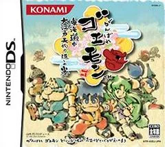 Carátula de Ganbare Goemon: Toukai Douchuu Ooedo Tengurigaeshi no Maki