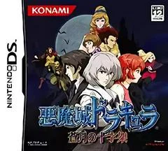 Carátula de Akumajou Dracula: Sougetsu no Juujika