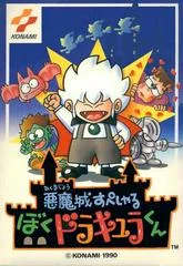Carátula de Akumajou Special