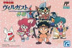Carátula de Kouryu Densetsu Villgust Gaiden