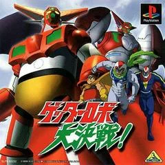 Carátula de Getter Robo Daikessen