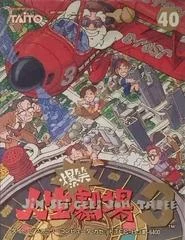 Carátula de Bakushou Jinsei Gekijou 3