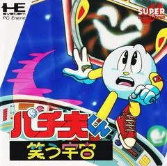 Carátula de Pachio-kun: Warau Uchū