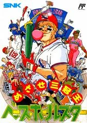 Carátula de Baseball Star