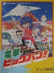 Carátula de Dengeki Big Bang