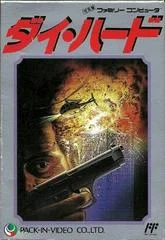 Carátula de Die Hard