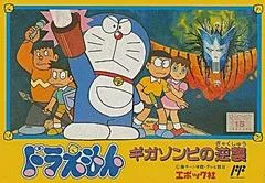 Carátula de Doraemon: Giga Zombie