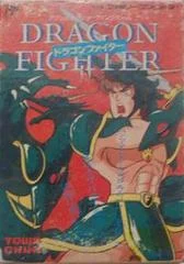 Carátula de Dragon Fighter