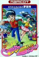 Carátula de Erika to Satoru no Yume Bouken
