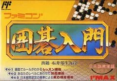 Carátula de Famicom Igo Nyumon