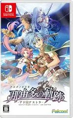 Carátula de The Legend of Nayuta: Boundless Trails