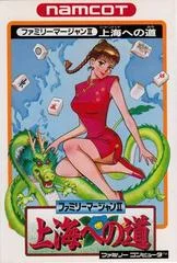 Carátula de Family Mahjong II